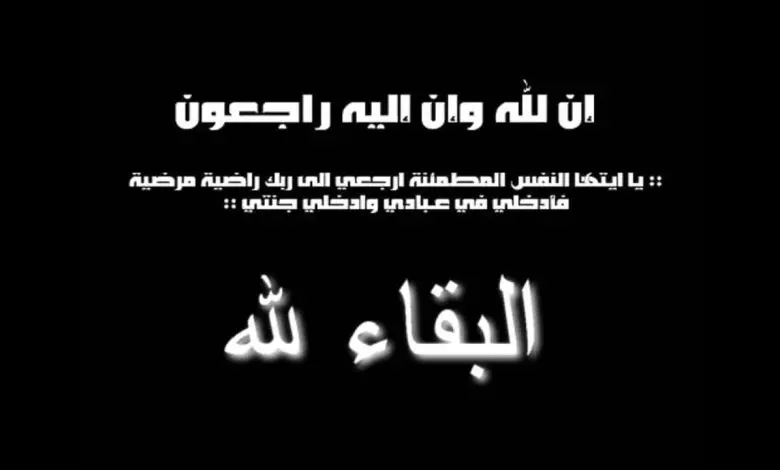سوس بلوس تعزي الزميل الحبيب أغريس في وفاة عمه سوس بلوس تعزي الزميل الحبيب أغريس في وفاة عمه