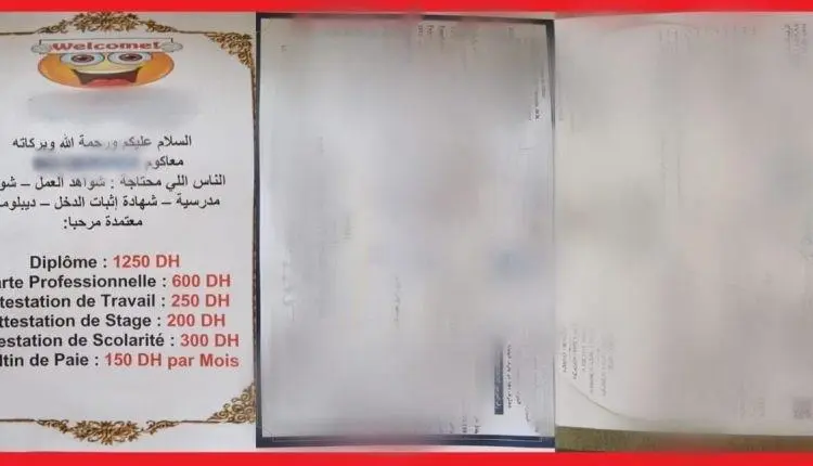 تنسيق أمني يقود إلى تفكيك نشاط لتزوير الوثائق الرسمية بمكناس تنسيق أمني يقود إلى تفكيك نشاط لتزوير الوثائق الرسمية بمكناس