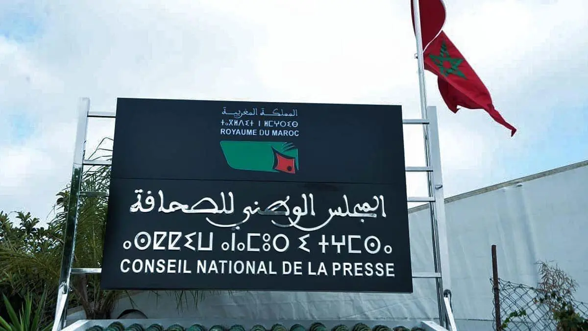 اللجنة المؤقتة تنطلق في التحضير لانتخابات المجلس الوطني للصحافة اللجنة المؤقتة تنطلق في التحضير لانتخابات المجلس الوطني للصحافة